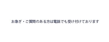 物件情報を入力しご希望の査定タイプをお選びください